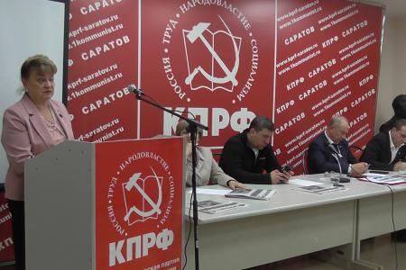 Состоялся Пленум Саратовского областного комитета КПРФ