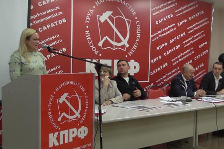 Состоялся Пленум Саратовского областного комитета КПРФ