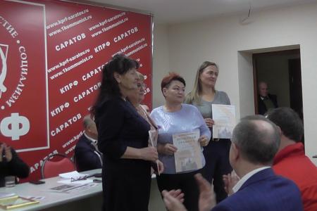 Саратовские коммунисты подвели итоги 2024 года