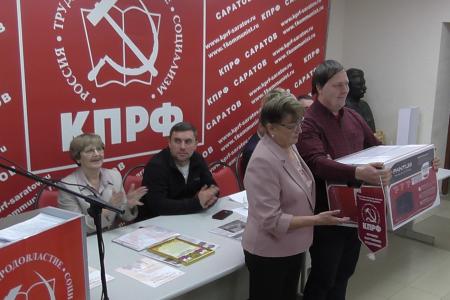 Саратовские коммунисты подвели итоги 2024 года