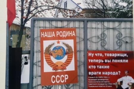 Саратовская область. Цветы И.В. Сталину