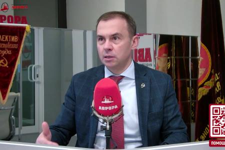 Юрий Афонин в эфире радио «Аврора»: КПРФ – это стройная научная идеология, колоссальный опыт и талантливые управленческие кадры