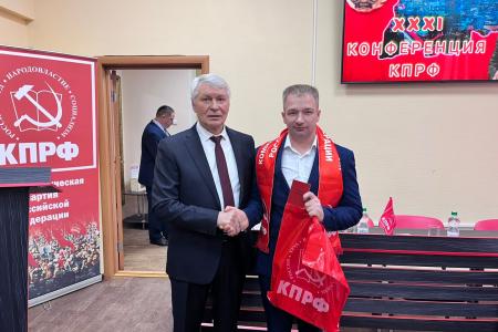 Состоялась отчетно-выборная Конференция Костромского областного отделения КПРФ