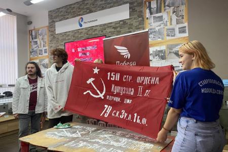 Проект «Знамя Победы» в Ставропольском колледже связи