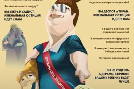 Быть или не быть российской семье