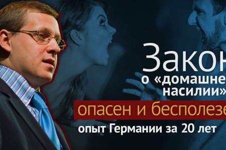Быть или не быть российской семье