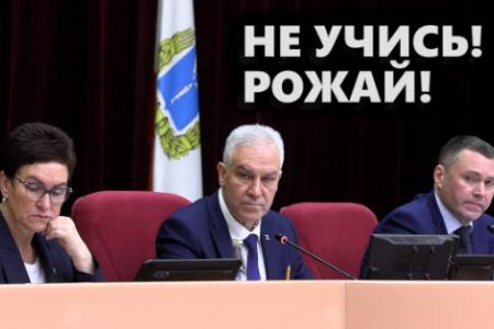 Саратовская область. Не учись! Рожай!