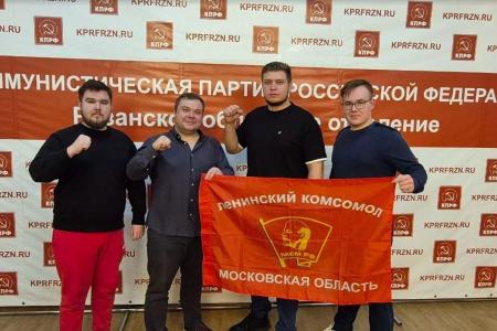 Подмосковные коммунисты: Наступил новый год нашей плодотворной работы!
