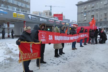 Пикет за национализацию систем ЖКХ прошел в Новосибирске