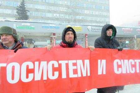 Пикет за национализацию систем ЖКХ прошел в Новосибирске
