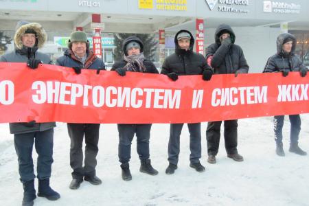 Пикет за национализацию систем ЖКХ прошел в Новосибирске