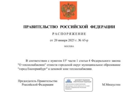 Свердловские коммунисты выступают против новой системы установки тарифов ЖКХ!