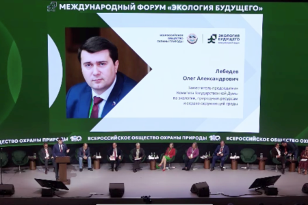 Олег Лебедев на форуме «Экология будущего»: «Вместе с аудиторами Счетной палаты и Россельхознадзором усилим контроль за использованием господдержки на приобретение и применение пестицидов и агрохимикатов»