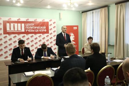 В Центре политической учебы ЦК КПРФ стартовало обучение 58-го потока слушателей