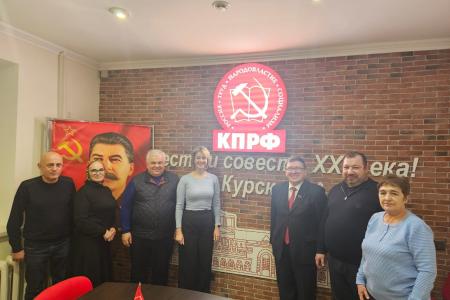 Делегация КПРФ во главе с К. К. Тайсаевым завершила работу в Курской области