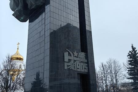 Иваново: памяти жертв «кровавого воскресенья»