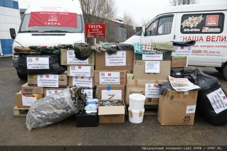 133-й гуманитарный конвой от КПРФ на Донбасс и в Курск в память о Сталинградской битве