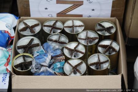 133-й гуманитарный конвой от КПРФ на Донбасс и в Курск в память о Сталинградской битве
