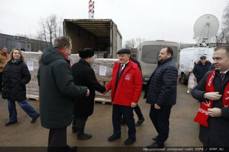 133-й гуманитарный конвой от КПРФ на Донбасс и в Курск в память о Сталинградской битве