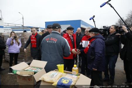 133-й гуманитарный конвой от КПРФ на Донбасс и в Курск в память о Сталинградской битве