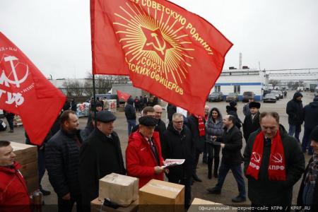 133-й гуманитарный конвой от КПРФ на Донбасс и в Курск в память о Сталинградской битве