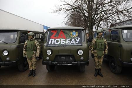133-й гуманитарный конвой от КПРФ на Донбасс и в Курск в память о Сталинградской битве