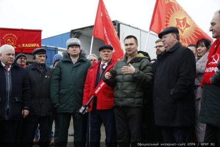 133-й гуманитарный конвой от КПРФ на Донбасс и в Курск в память о Сталинградской битве