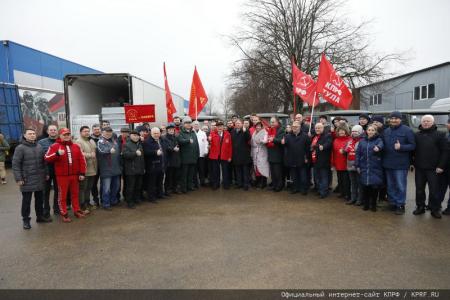 133-й гуманитарный конвой от КПРФ на Донбасс и в Курск в память о Сталинградской битве