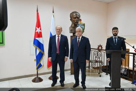 Г.А. Зюганова наградили кубинским "Орденом солидарности"