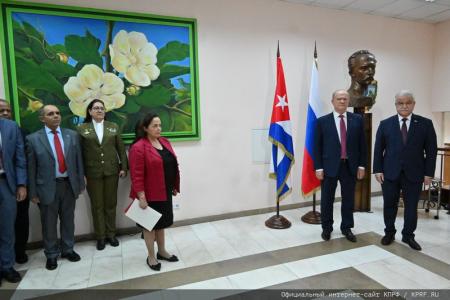 Г.А. Зюганова наградили кубинским "Орденом солидарности"