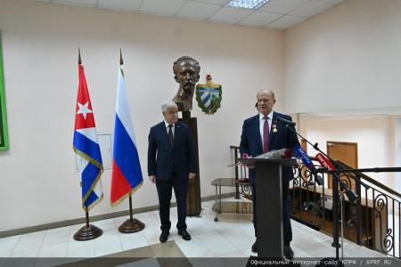 Г.А. Зюганова наградили кубинским "Орденом солидарности"