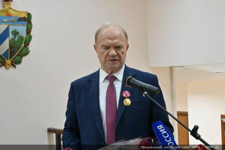 Г.А. Зюганова наградили кубинским "Орденом солидарности"