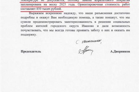 В Ивановской автошколе ДОСААФ отремонтируют дорогу по обращению Романа Лябихова