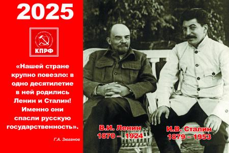 Сталинградские коммунисты почтили память Владимира Ильича Ленина
