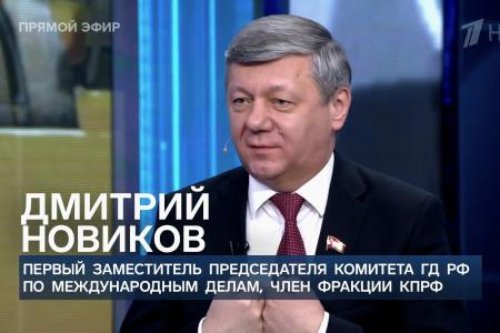 Дмитрий Новиков на Первом канале о цинизме Трампа, ставке на него глубинного государства и перспективах отношений России и США