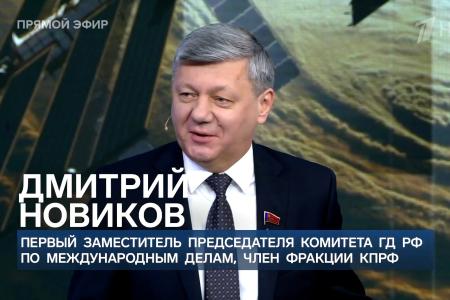 Дмитрий Новиков на Первом канале оценил «марсианские» амбиции Трампа и призвал не обольщаться совместными проектами с Вашингтоном