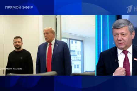 Дмитрий Новиков на Первом канале о цинизме Трампа, ставке на него глубинного государства и перспективах отношений России и США