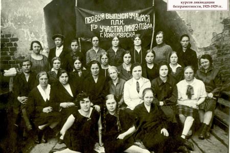Исполнилось 105 лет комсомолу города Красноярска