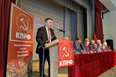 Состоялась отчётно-выборная Конференция Пензенского областного отделения КПРФ