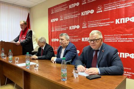 Состоялся Пленум подмосковного Обкома и совещание первых секретарей городских организаций МК КПРФ