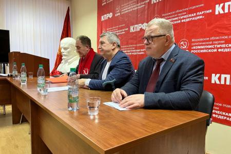 Состоялся Пленум подмосковного Обкома и совещание первых секретарей городских организаций МК КПРФ