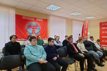 Состоялось совещание первых секретарей городских организаций Московского областного отделения ЛКСМ РФ