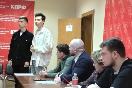 Состоялось совещание первых секретарей городских организаций Московского областного отделения ЛКСМ РФ