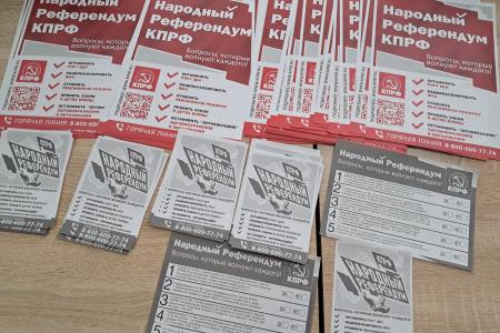 Народный Референдум, проводимый КПРФ, шагает по Тамбовской области