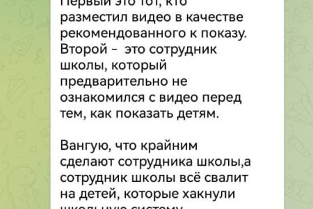 Предложения эксперта Н.Н. Мишустина к Стратегии развития образования в России до 2040 года