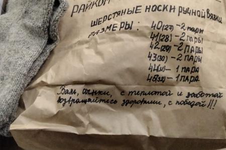 Тамбовская область. За нашу победу!