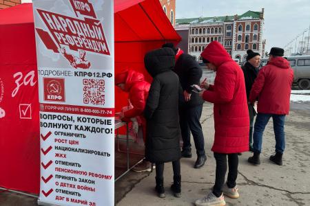 Народный Референдум КПРФ в Республике Марий Эл