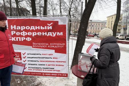 Нижегородские коммунисты ведут сбор подписей за инициативы Народного Референдума КПРФ
