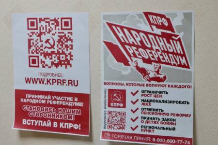 В рамках работы Конференции Саратовского областного отделения КПРФ делегаты приняли участие в голосовании по Народному референдуму