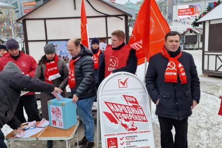 В Рязани стартовал Народный референдум КПРФ